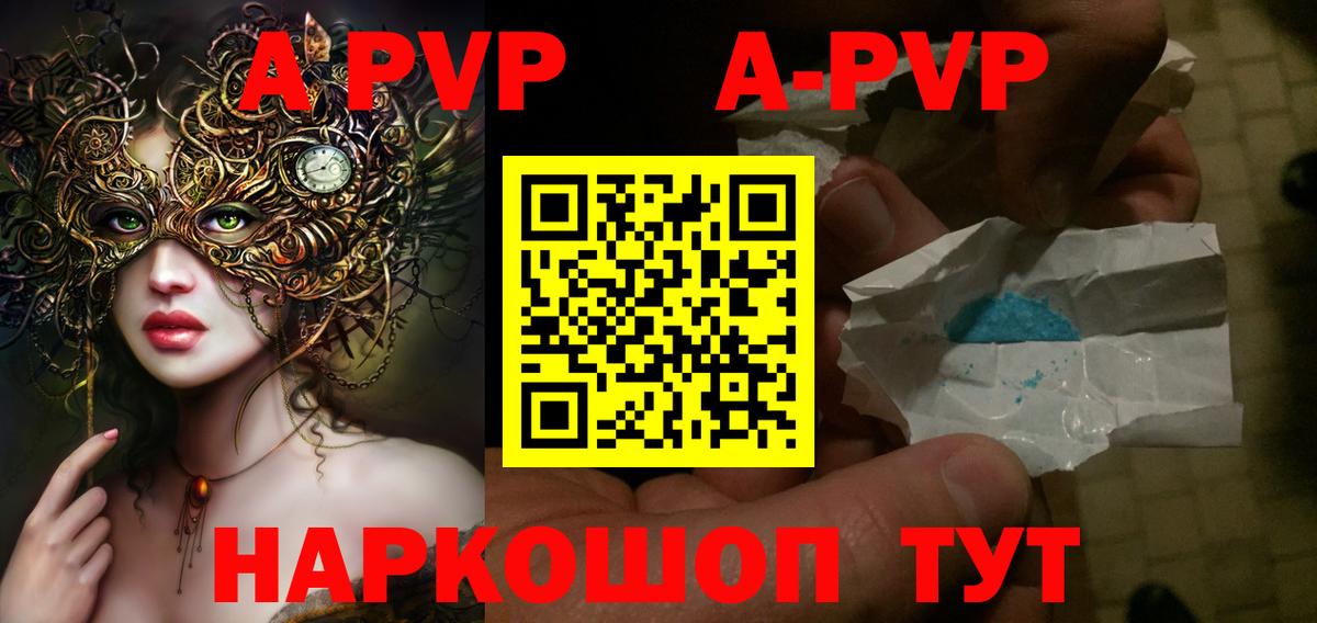 Alpha PVP СК  Вход с VPN  Alpha PVP  Заводоуковск 
