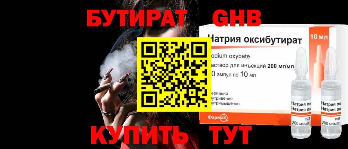 Заводоуковск  Бутират буратино  Вход с VPN 
