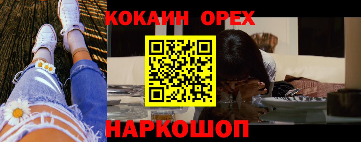 Cocaine Колумбийский  КОКАИН Эквадор  Вход с VPN  Заводоуковск 