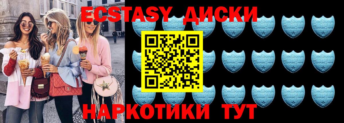 Экстази TESLA  Вход с VPN  Ecstasy Дубай  ЭКСТАЗИ  Заводоуковск 