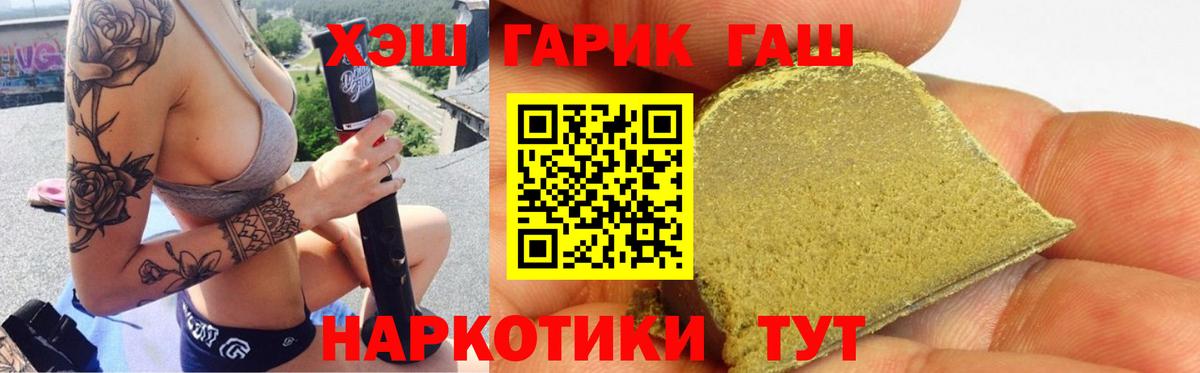 купить наркотики цена  ГАШИШ гашик  Вход с VPN  ГАШИШ 40% ТГК  Заводоуковск 