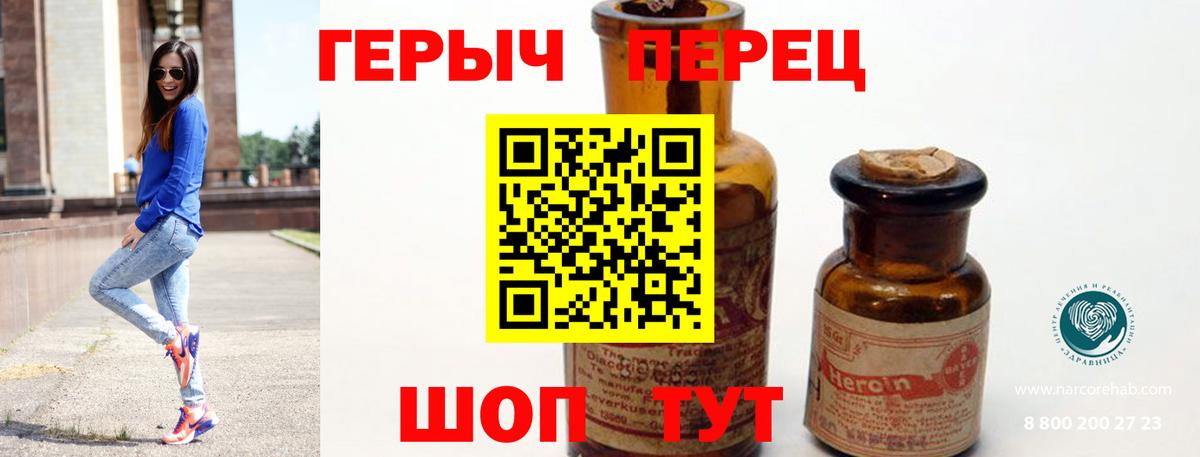 Героин гречка  ГЕРОИН  Заводоуковск  Вход с VPN 