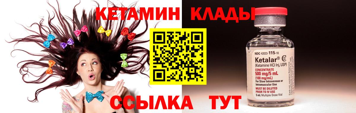Заводоуковск  КЕТАМИН ketamine  Вход с VPN 