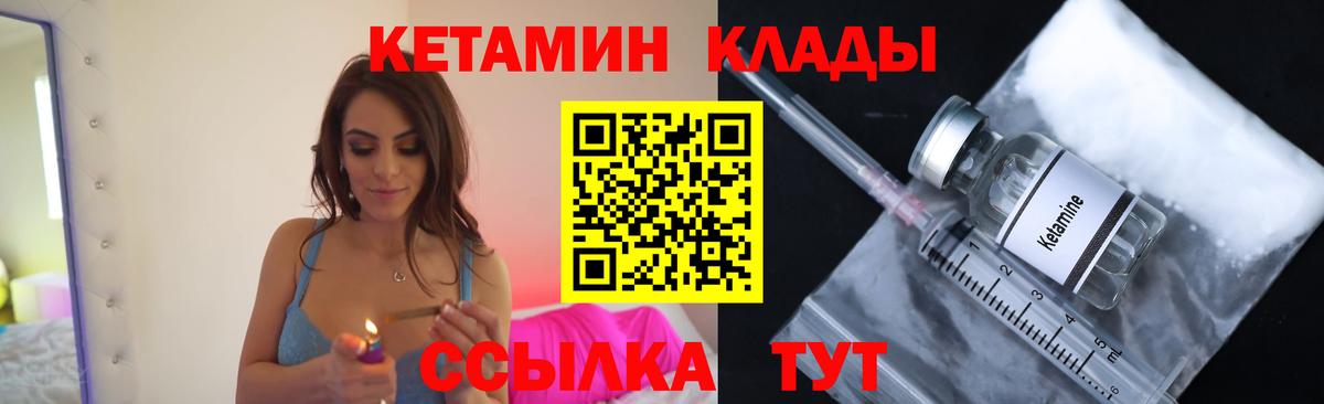 Кетамин VHQ Заводоуковск