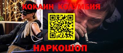 кокаин колумбия Кумертау