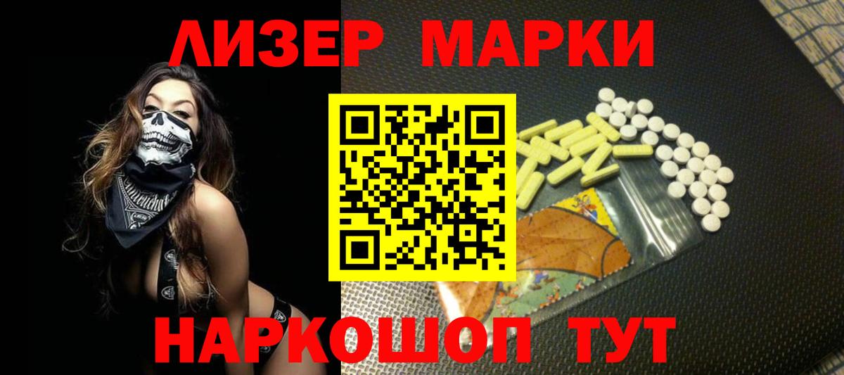 LSD-25 экстази ecstasy Заводоуковск