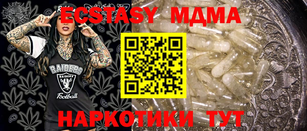 МДМА  МДМА молли  Заводоуковск  Вход с VPN  MDMA VHQ 