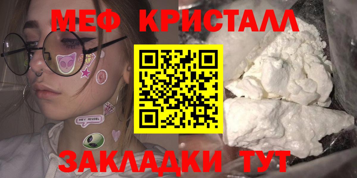 Мефедрон Заводоуковск