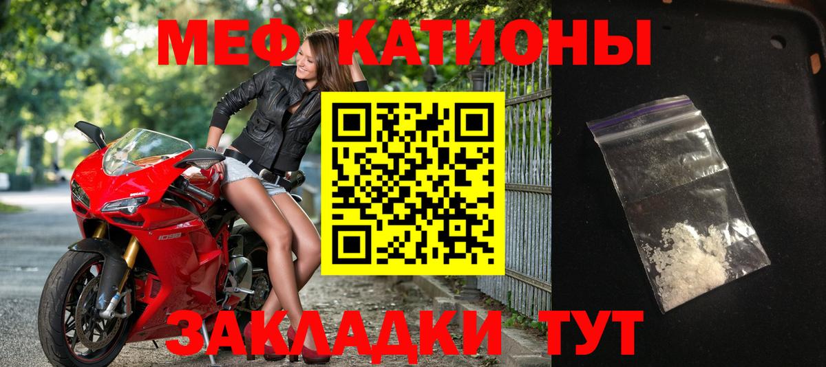 Мефедрон мука  МЕФ  Мефедрон  OMG вход  МЯУ-МЯУ мука  Вход с VPN  Заводоуковск 
