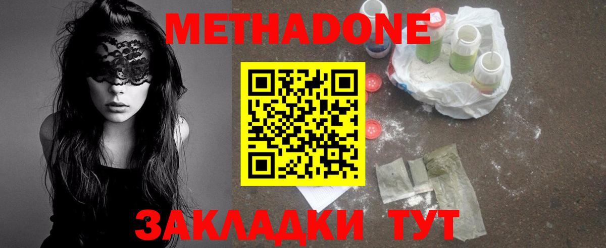 Метадон VHQ Заводоуковск