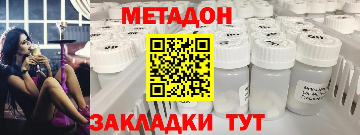 ОМГ ОМГ маркетплейс  Вход с VPN  Заводоуковск  Метадон VHQ 