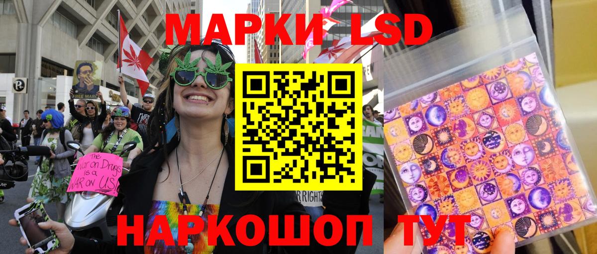 Наркотические марки 1500мкг  Вход с VPN  Заводоуковск 