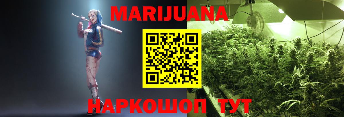 Заводоуковск  Каннабис сатива  МАРИХУАНА AK-47  Вход с VPN  Бошки марихуана конопля  Каннабис SATIVA & INDICA 